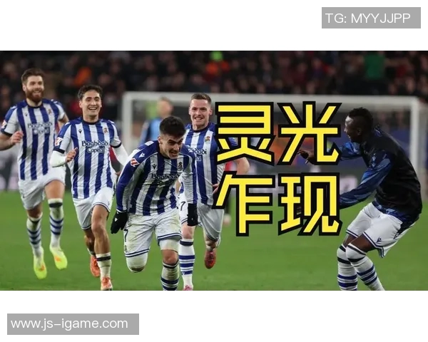 经典再现，皇家社会前锋巴雷内切亚半场吊射破门